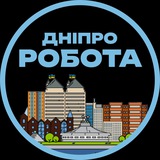 Telegram community logo - Робота Дніпро