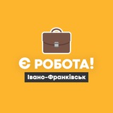 Логотип телеграм спільноти - Є робота! | Івано-Франківськ