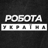 Логотип телеграм спільноти - Робота Україна Віддалена