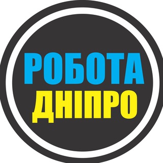 Logo de la comunidad de Telegram — РАБОТА ДНЕПР 🇺🇦 РОБОТА ДНІПРО