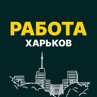 Logo de la comunidad de Telegram — Telegram: Contact @RabotaKharkivTut