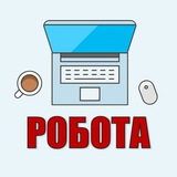 Логотип телеграм спільноти - РОБОТА ВІДДАЛЕНО (ФРІЛАНС)