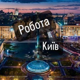 Логотип телеграм спільноти - Робота Київ | Вакансії у Києві