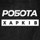 Логотип телеграм спільноти - Робота у Харкові Харків