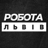 Логотип телеграм спільноти - Робота у Львові Львів