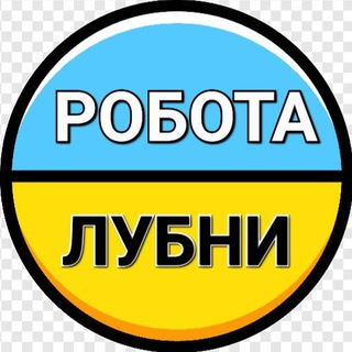 Telegram community logo — Робота Лубни