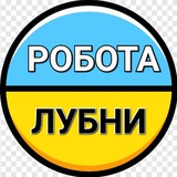 Логотип телеграм спільноти - Робота Лубни