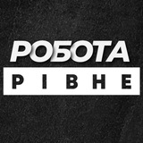 Логотип телеграм спільноти - РОБОТА У РІВНОМУ РІВНЕ