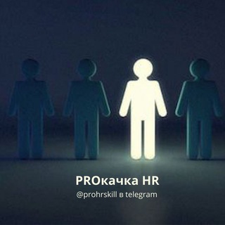 Логотип телеграм спільноти - PROкачка HR