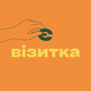 Logo de la comunidad de Telegram — є візитка