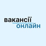 Logo de la comunidad de Telegram — Вакансії онлайн