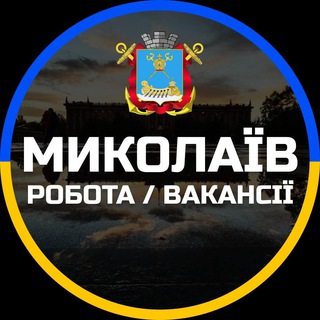 Logo de la comunidad de Telegram — Миколаїв Робота