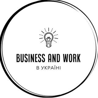 Logo de la comunidad de Telegram — Бізнес і Робота в Україні
