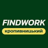 Робота Кропивницький | FindWork