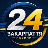 Логотип телеграм спільноти - Закарпаття 24 | НОВИНИ