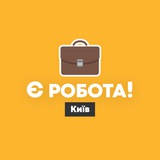Логотип телеграм спільноти - Є робота! | Київ