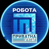 Логотип телеграм спільноти - ПРИВАТКА РОБОТА Кременчук