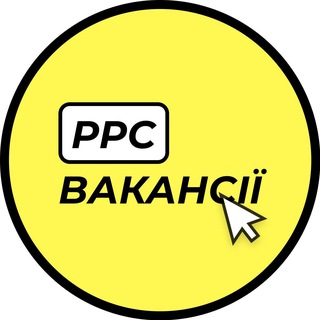 Telegram community logo — PPC вакансії спеціалістів / Media buyer, Google Ads, Facebook Ads, Bing Ads, TikTok Ads, трафік менеджери, таргетологи