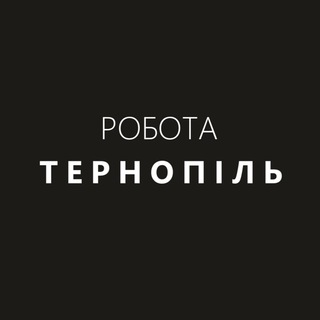 Логотип телеграм спільноти - Робота Тернопіль