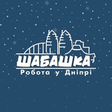 Логотип телеграм спільноти - Шабашка | Робота в Дніпрі