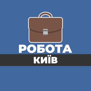 Логотип телеграм спільноти - РОБОТА КИЇВ СВІЖІ ВАКАНСІЇ ВІДДАЛЕНА В ІНТЕРНЕТІ НА ДОМУ РАБОТА КИЕВ СВЕЖИЕ ВАКАНСИИ УДАЛЕНА В ИНТЕРНЕТЕ