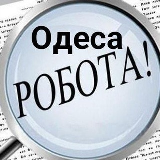 Логотип телеграм спільноти - 👨‍🔧👩‍💻 Робота Одеса 💵 Работа Одесса