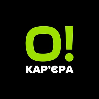 Логотип телеграм спільноти - О&#33; Кар’єра