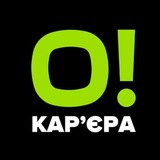 Логотип телеграм спільноти - О! Кар’єра