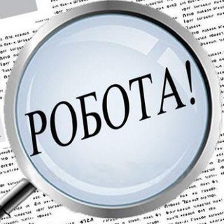 Логотип телеграм спільноти - 🇺🇦Робота Южне, Коблево, Сичавка, Визирка. 🇺🇦Работа Южный, Сычавка, Коблево, Визирка.🇺🇦Біржа праці. Биржа труда.