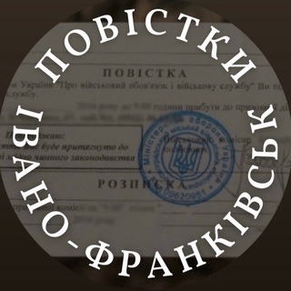 Логотип телеграм спільноти - Івано-Франківськ | Івано-Франківщина | Калуш | Коломия | Долина | Яремче | Надвірна | Бурштин
