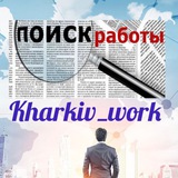 Logo de la comunidad de Telegram — Kharkiv_work