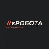 Logo de la comunidad de Telegram — єРобота | Вакансії 🇺🇦
