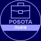 Логотип телеграм спільноти - РОБОТА ЛЬВІВ ДЛЯ СТУДЕНТІВ БЕЗ ДОСВІДУ З ЩОДЕННОЮ ОПЛАТОЮ РАБОТА ЛЬВОВ СТУДЕНТОВ ОПЫТА С ЕЖЕДНЕВНОЙ ОПЛАТОЙ