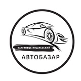 Логотип телеграм спільноти - АвтоБазар Кам'янець-Подільський