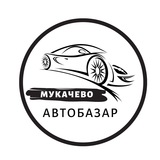 Логотип телеграм спільноти - АвтоБазар Мукачево АвтоРинок