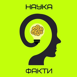 Логотип телеграм спільноти - Наука та Факти