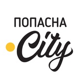 Логотип телеграм спільноти - Попасна.City
