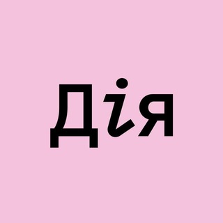 Логотип телеграм спільноти - Дія.Освіта