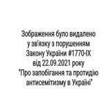 Logo de la comunidad de Telegram — ✙ Протоколи українських мудреців #УкрТг ✙