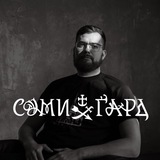 Logo de la comunidad de Telegram — Сумиґард