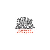 Logo de la comunidad de Telegram — Русалка Дністрова