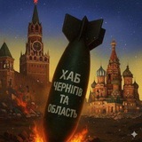 Логотип телеграм спільноти - ХАБ. ЧЕРНІГІВ ТА ОБЛАСТЬ "НЕЗЛАМНІСТЬ"