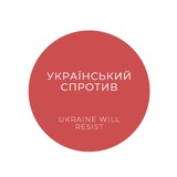 Telegram community logo — Західний спротив