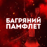Логотип телеграм спільноти - БАГРЯНИЙ