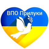 Logo de la comunidad de Telegram — ВПО Прилуки