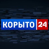 Logo de la comunidad de Telegram — корыто24 | #УкрТґ