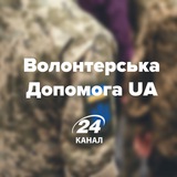 Логотип телеграм спільноти - Волонтерська Допомога UA