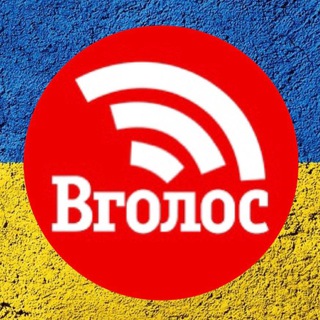 Логотип телеграм спільноти - Новини Вголос