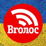 Logo de la comunidad de Telegram — Новини Вголос