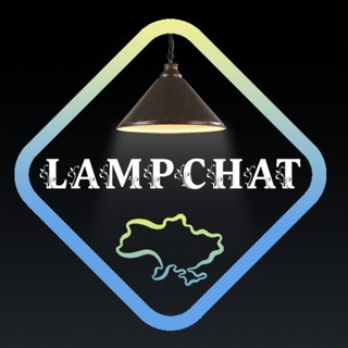 Логотип телеграм спільноти - Lampchat